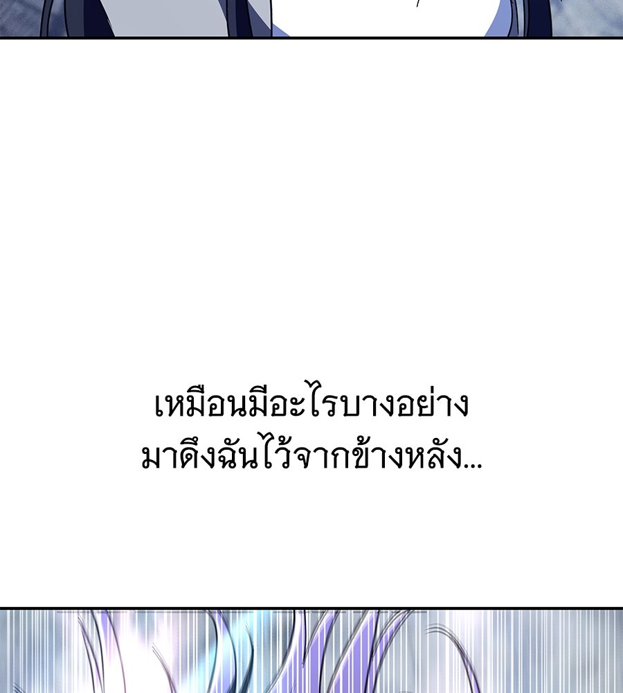 ถึกทนแทงก์แรงก์ C - หน้า 125