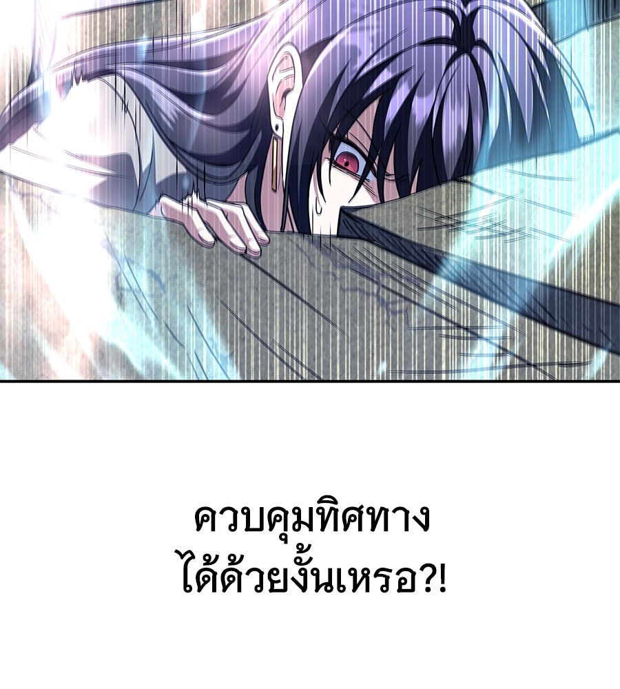 ถึกทนแทงก์แรงก์ C - หน้า 131