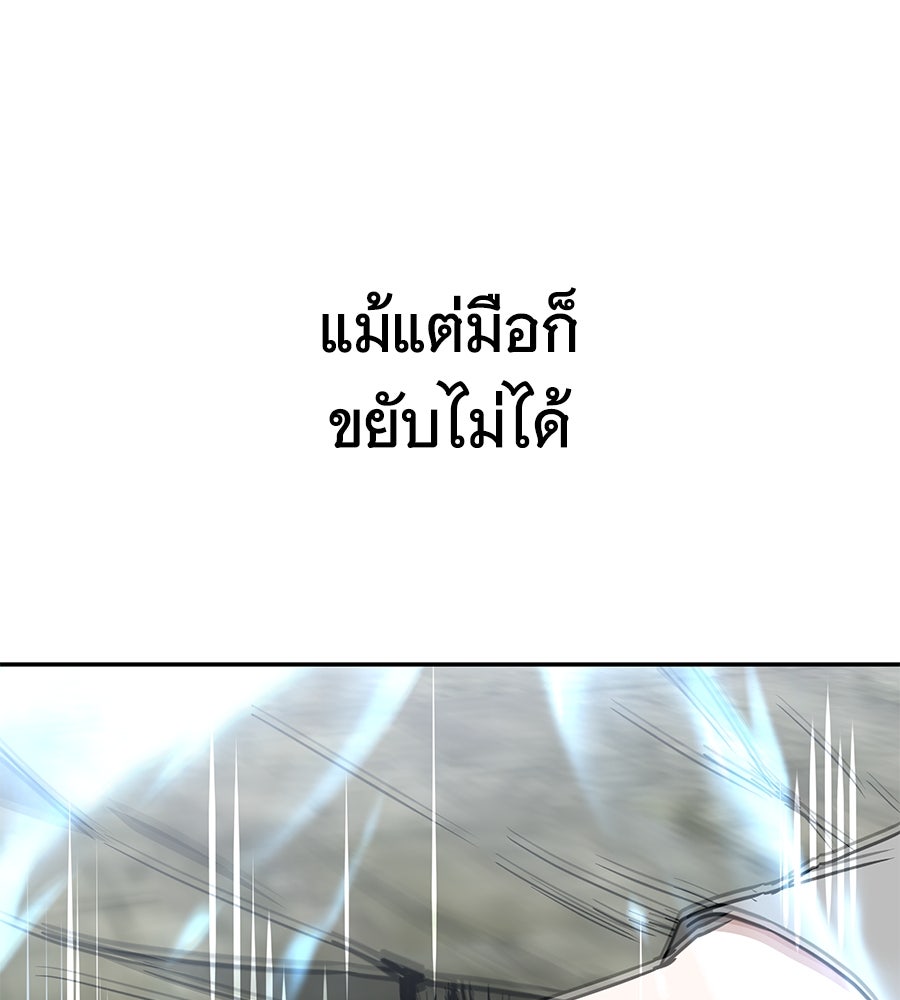ถึกทนแทงก์แรงก์ C - หน้า 134