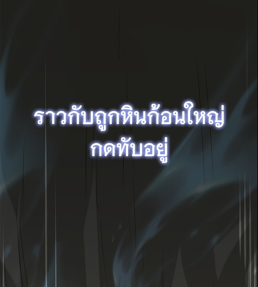 ถึกทนแทงก์แรงก์ C - หน้า 137