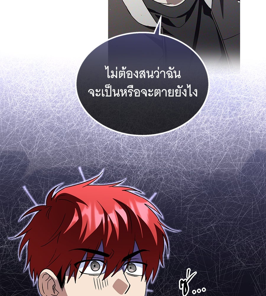 ถึกทนแทงก์แรงก์ C - หน้า 14