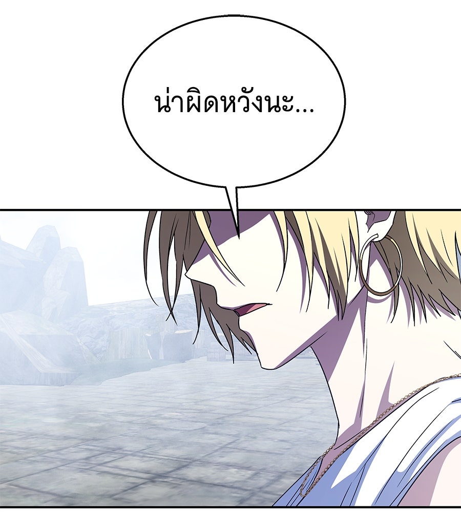 ถึกทนแทงก์แรงก์ C - หน้า 140
