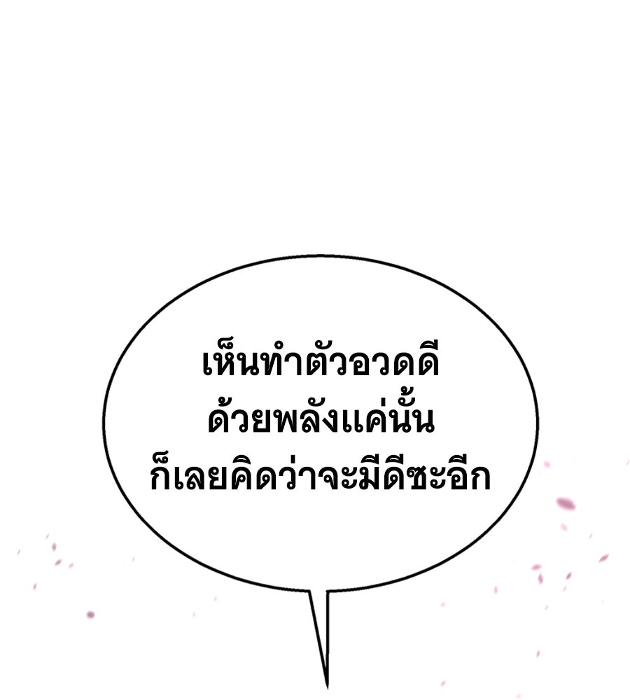 ถึกทนแทงก์แรงก์ C - หน้า 141