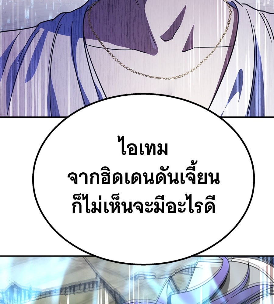 ถึกทนแทงก์แรงก์ C - หน้า 143