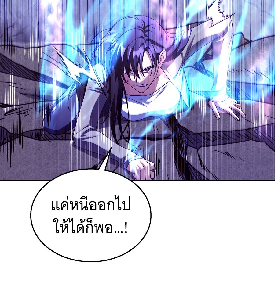 ถึกทนแทงก์แรงก์ C - หน้า 148