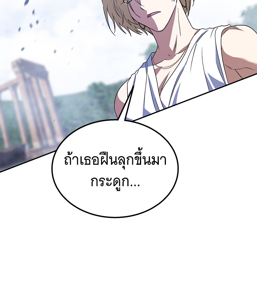 ถึกทนแทงก์แรงก์ C - หน้า 150