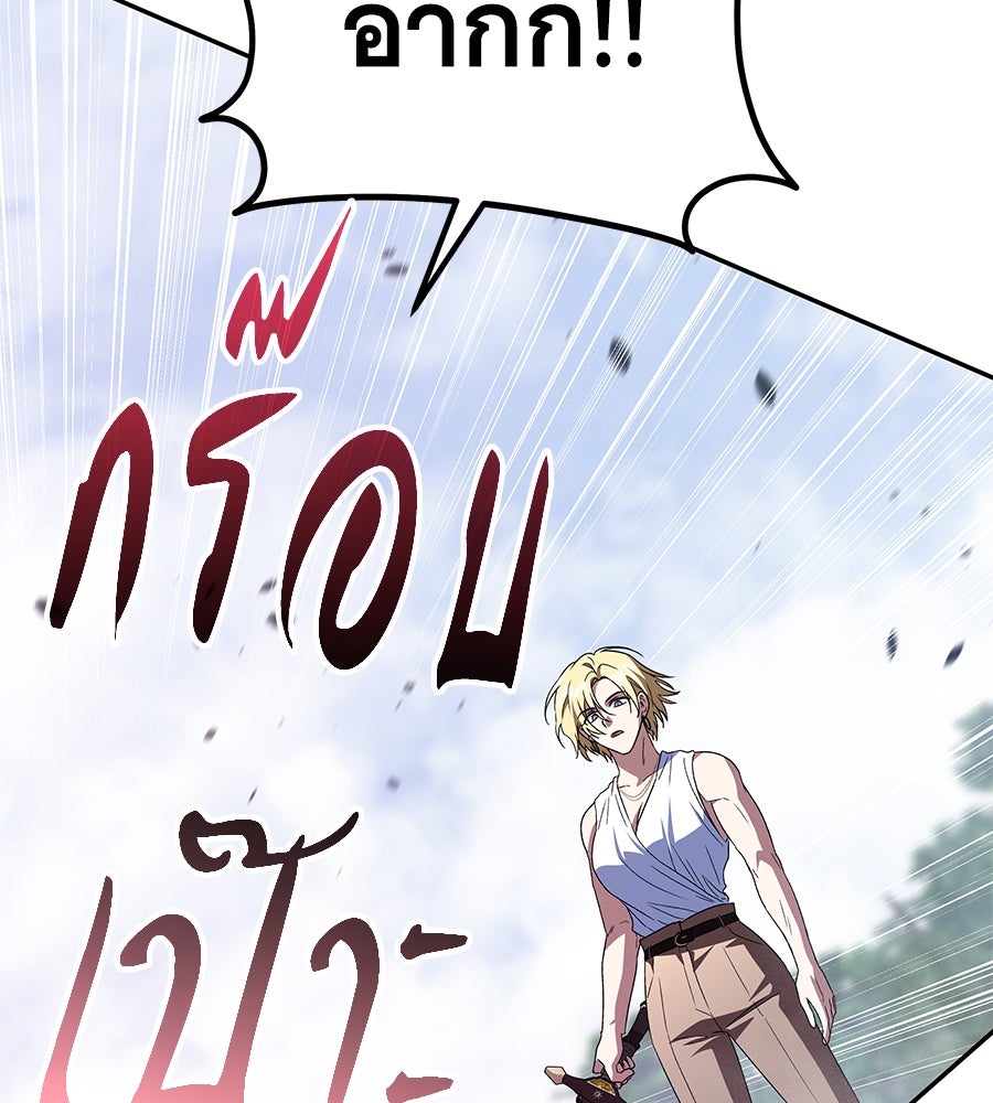 ถึกทนแทงก์แรงก์ C - หน้า 153