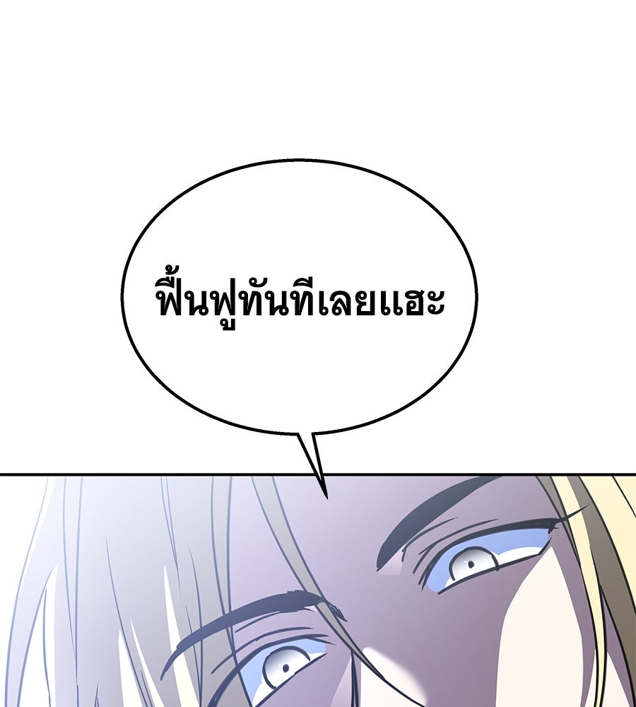 ถึกทนแทงก์แรงก์ C - หน้า 158