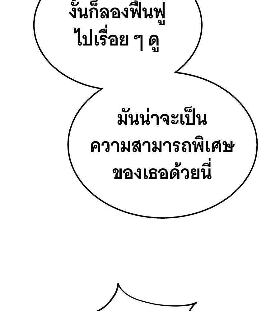 ถึกทนแทงก์แรงก์ C - หน้า 160