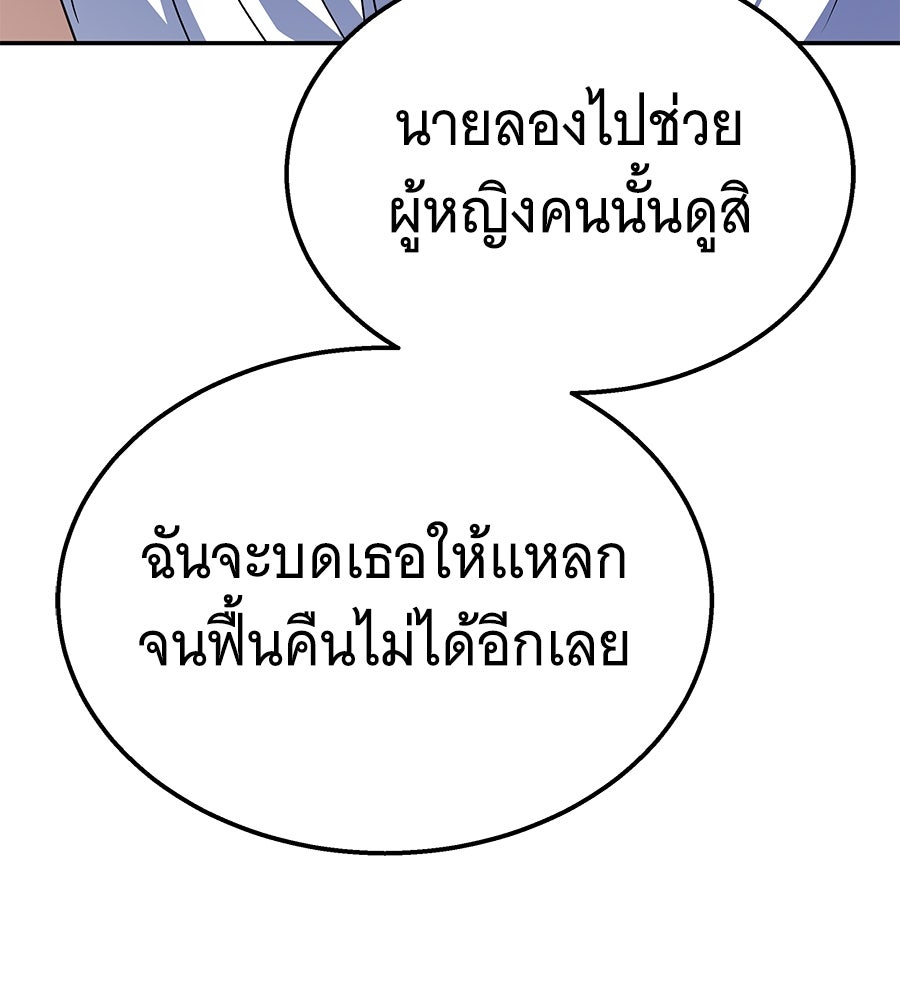 ถึกทนแทงก์แรงก์ C - หน้า 165