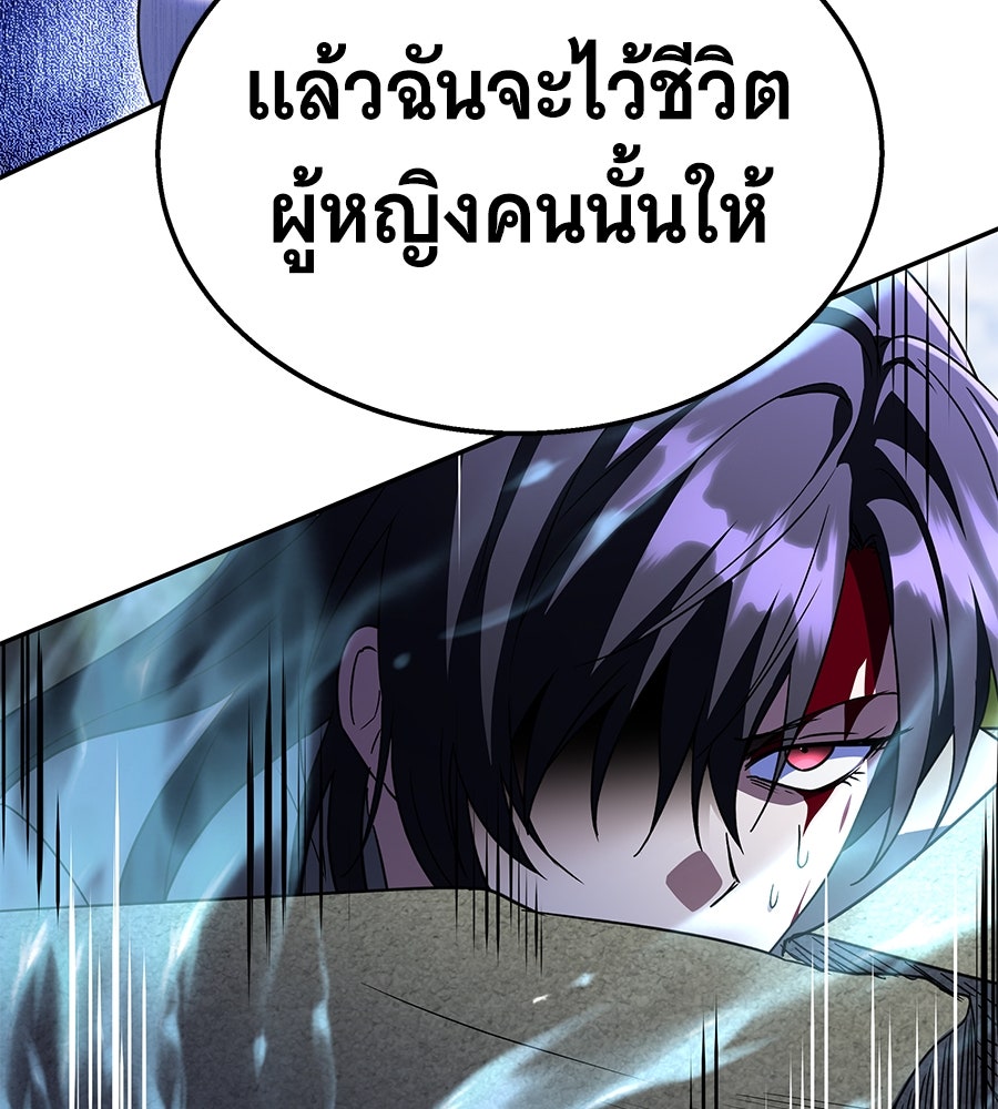 ถึกทนแทงก์แรงก์ C - หน้า 169