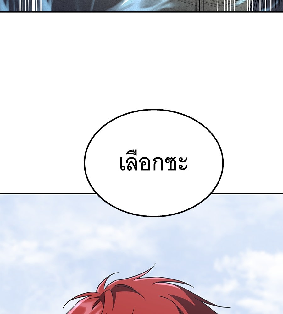 ถึกทนแทงก์แรงก์ C - หน้า 170
