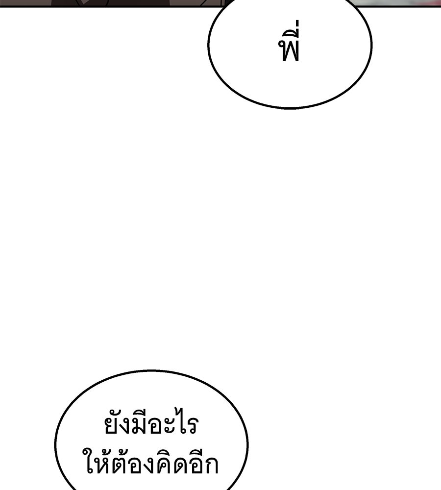 ถึกทนแทงก์แรงก์ C - หน้า 172