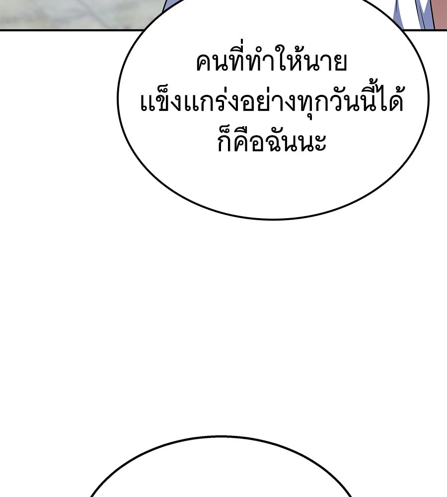 ถึกทนแทงก์แรงก์ C - หน้า 174