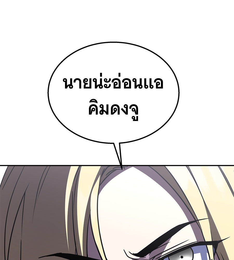 ถึกทนแทงก์แรงก์ C - หน้า 177