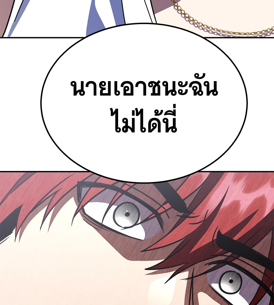 ถึกทนแทงก์แรงก์ C - หน้า 179