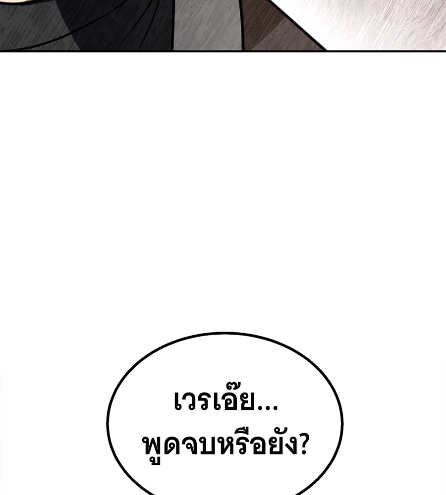 ถึกทนแทงก์แรงก์ C - หน้า 181