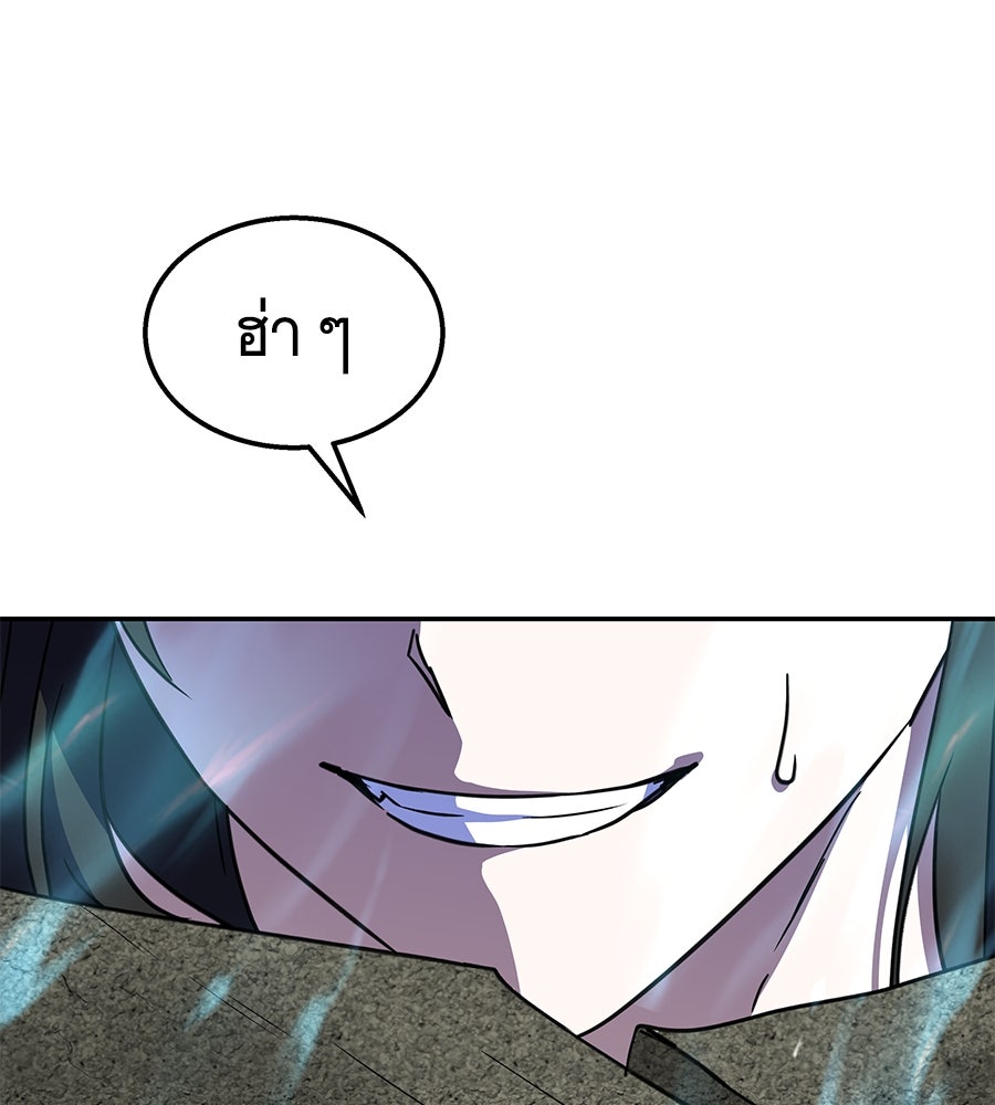 ถึกทนแทงก์แรงก์ C - หน้า 185