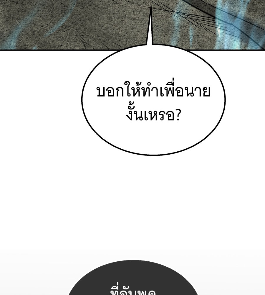 ถึกทนแทงก์แรงก์ C - หน้า 186