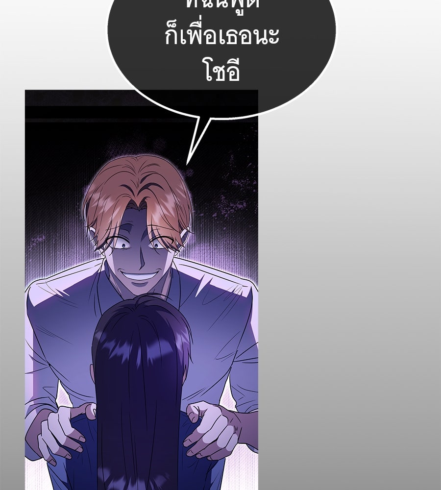 ถึกทนแทงก์แรงก์ C - หน้า 187