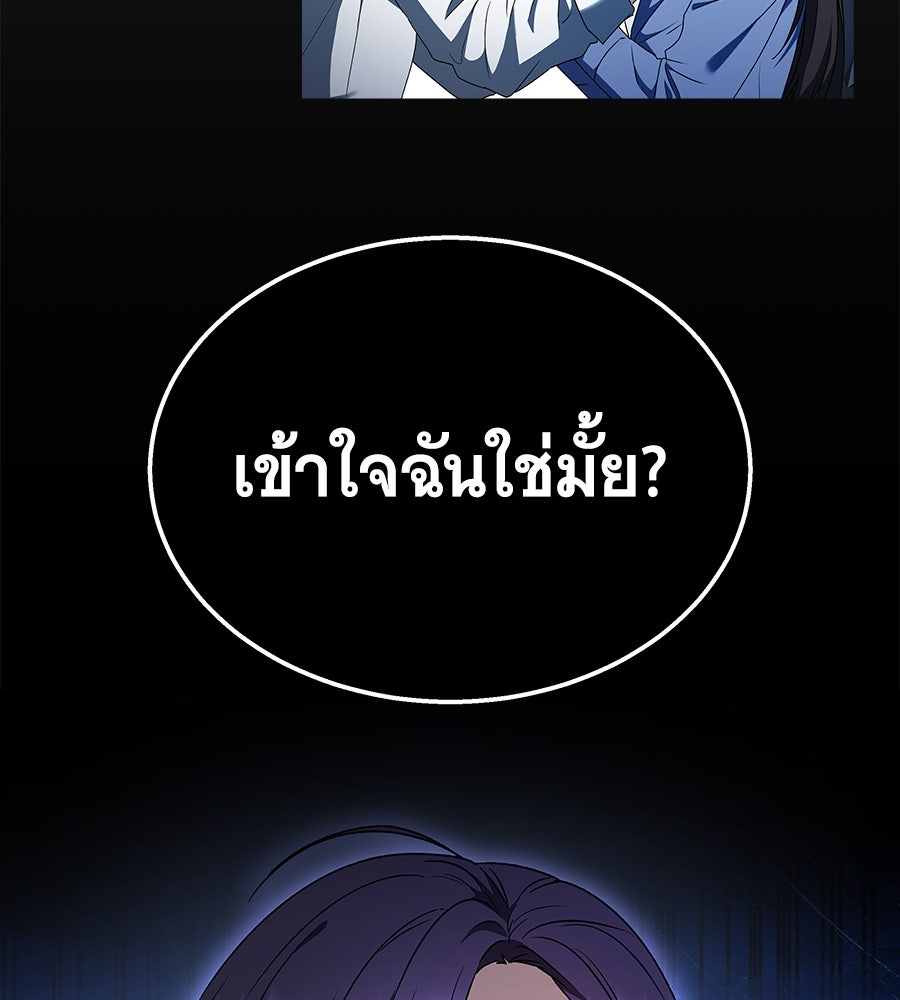 ถึกทนแทงก์แรงก์ C - หน้า 189