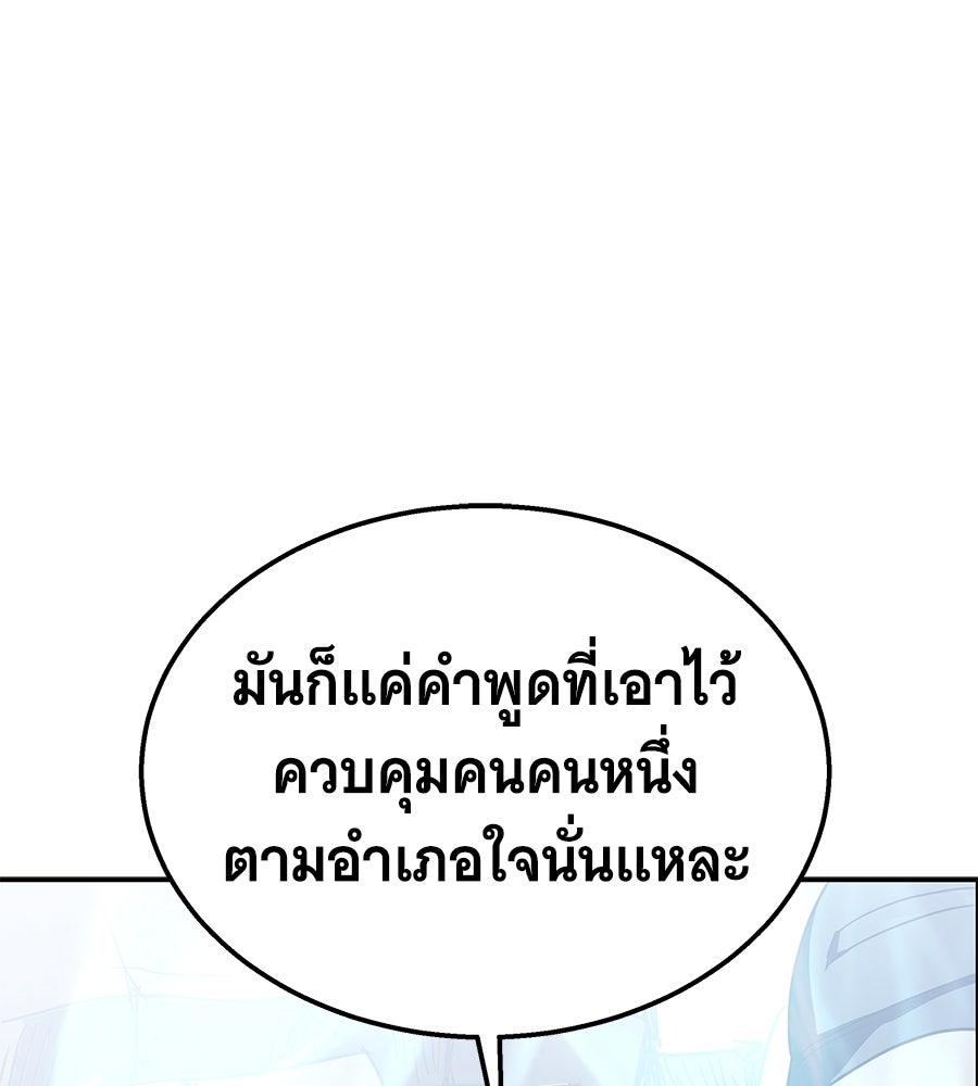 ถึกทนแทงก์แรงก์ C - หน้า 196