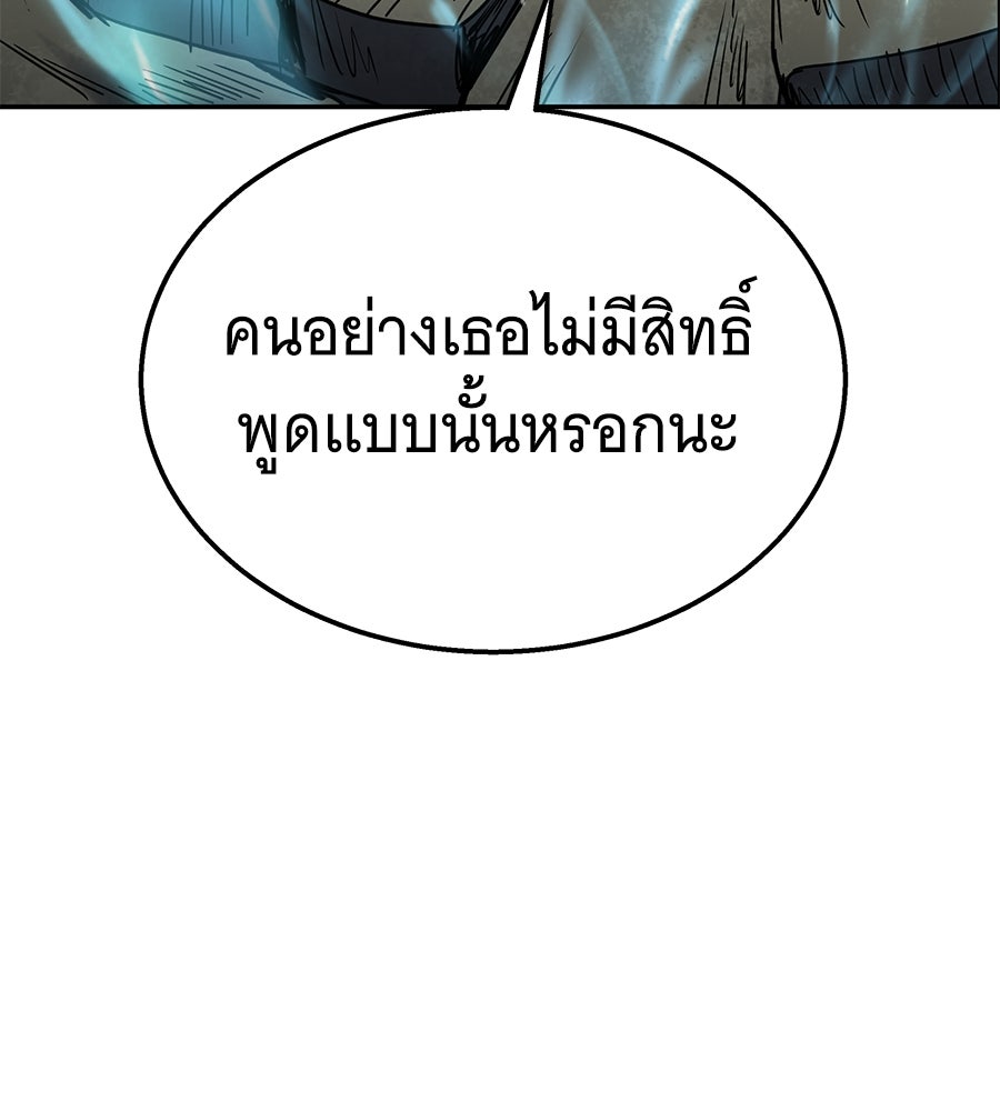ถึกทนแทงก์แรงก์ C - หน้า 198