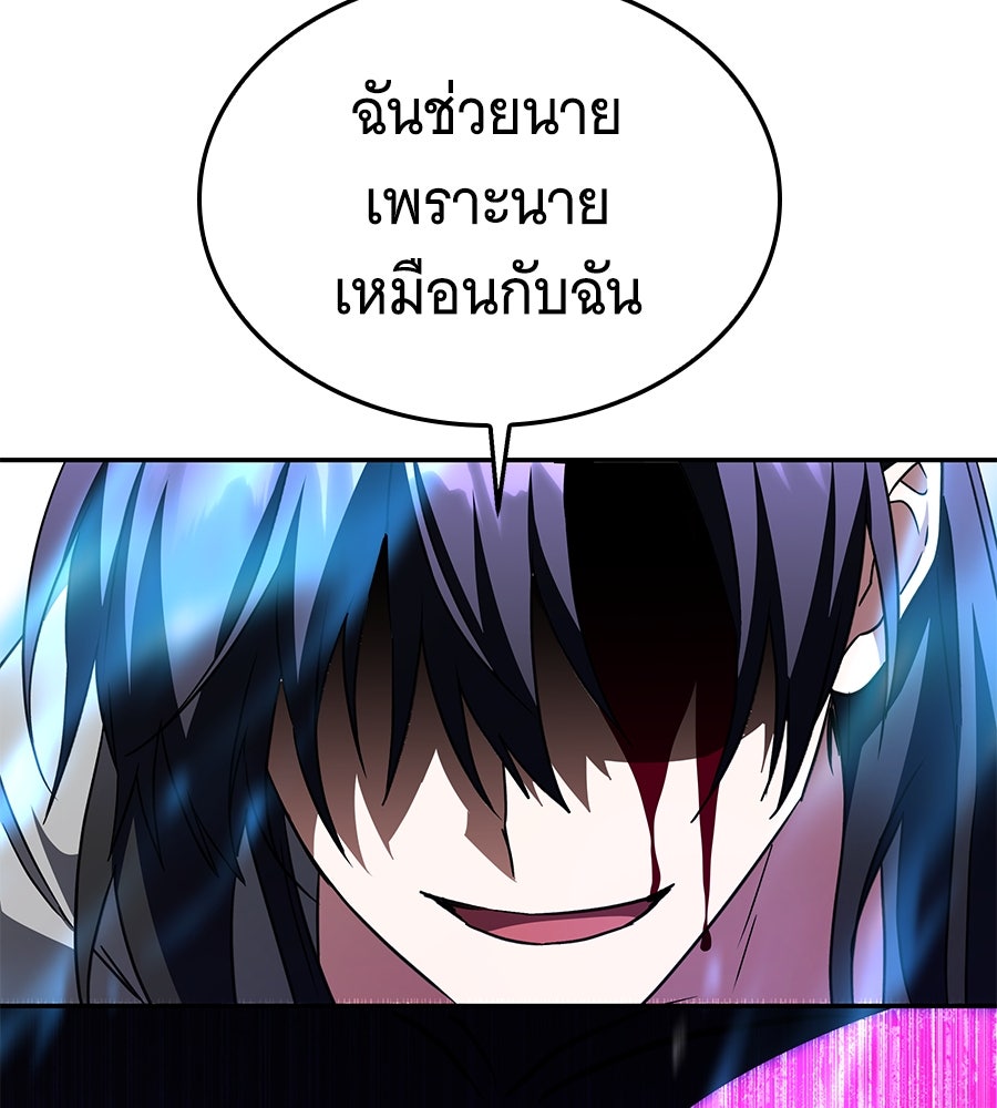 ถึกทนแทงก์แรงก์ C - หน้า 202