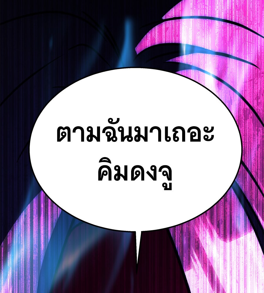 ถึกทนแทงก์แรงก์ C - หน้า 203