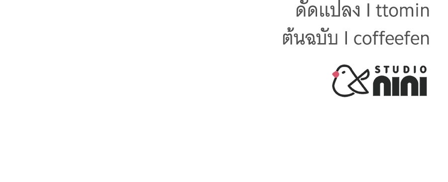 ถึกทนแทงก์แรงก์ C - หน้า 209