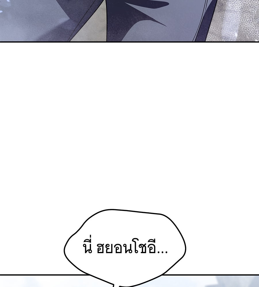 ถึกทนแทงก์แรงก์ C - หน้า 5