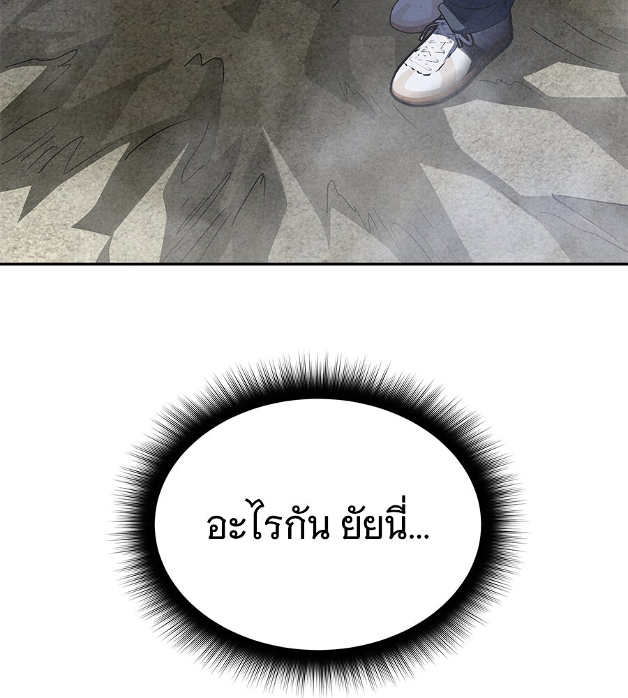 ถึกทนแทงก์แรงก์ C - หน้า 71