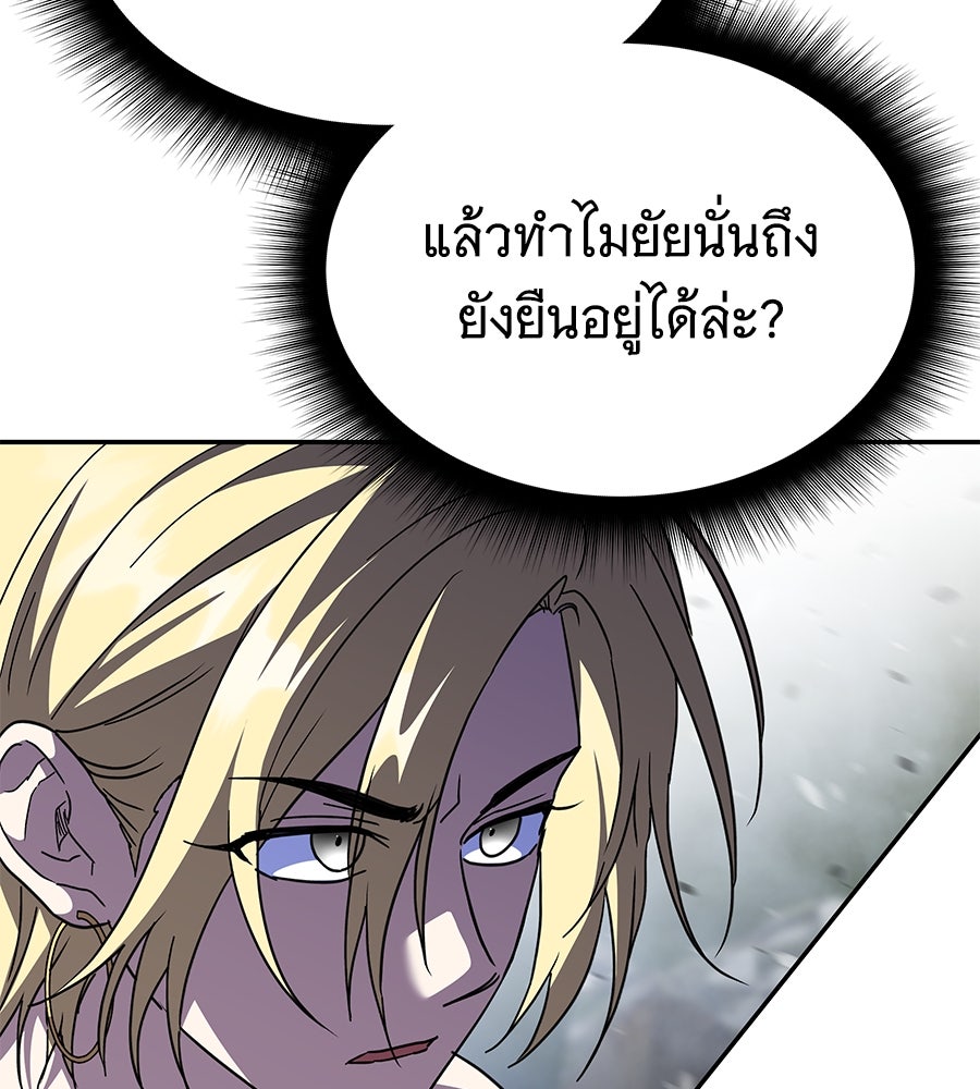ถึกทนแทงก์แรงก์ C - หน้า 76