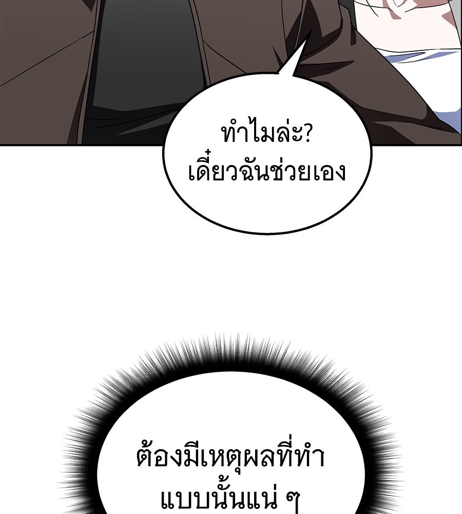 ถึกทนแทงก์แรงก์ C - หน้า 88