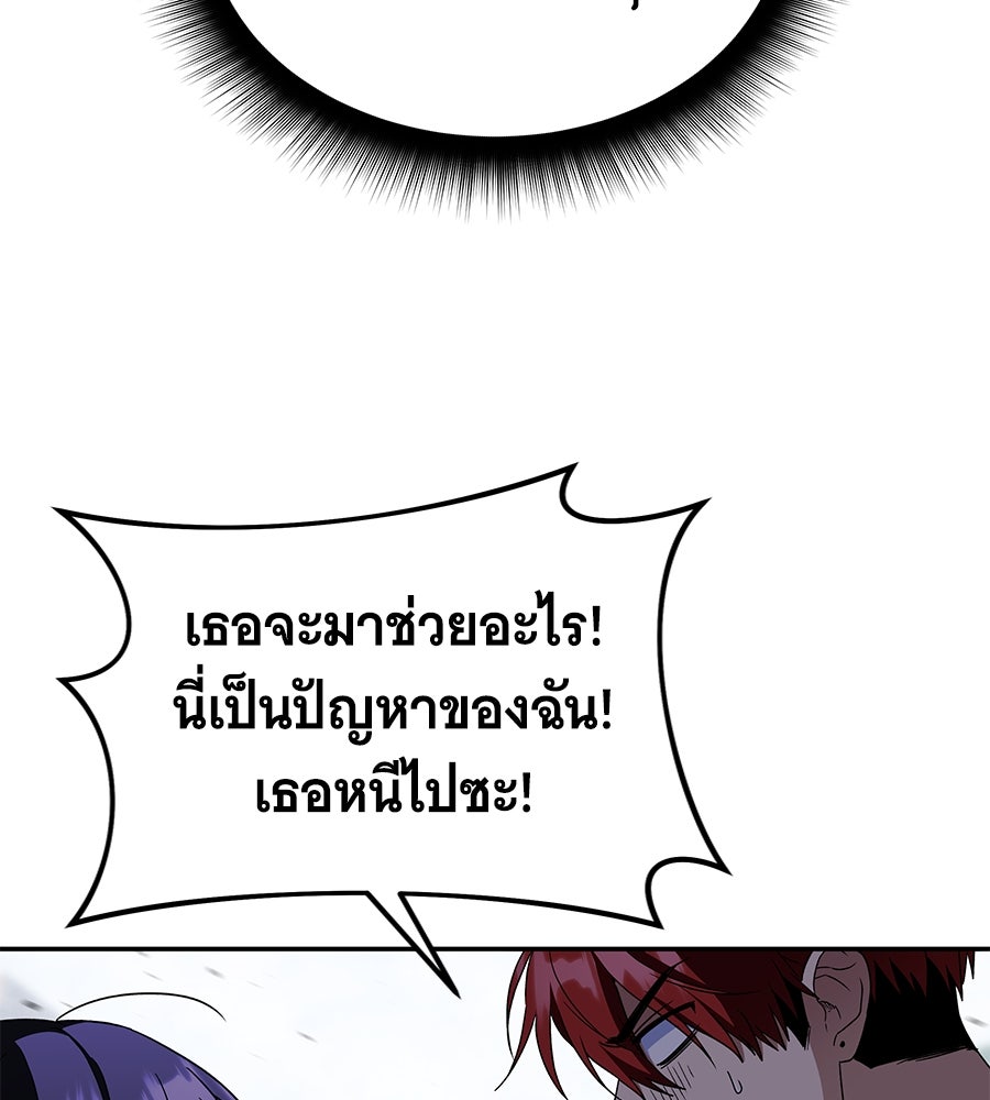 ถึกทนแทงก์แรงก์ C - หน้า 89
