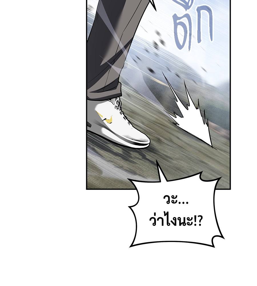 ถึกทนแทงก์แรงก์ C - หน้า 94
