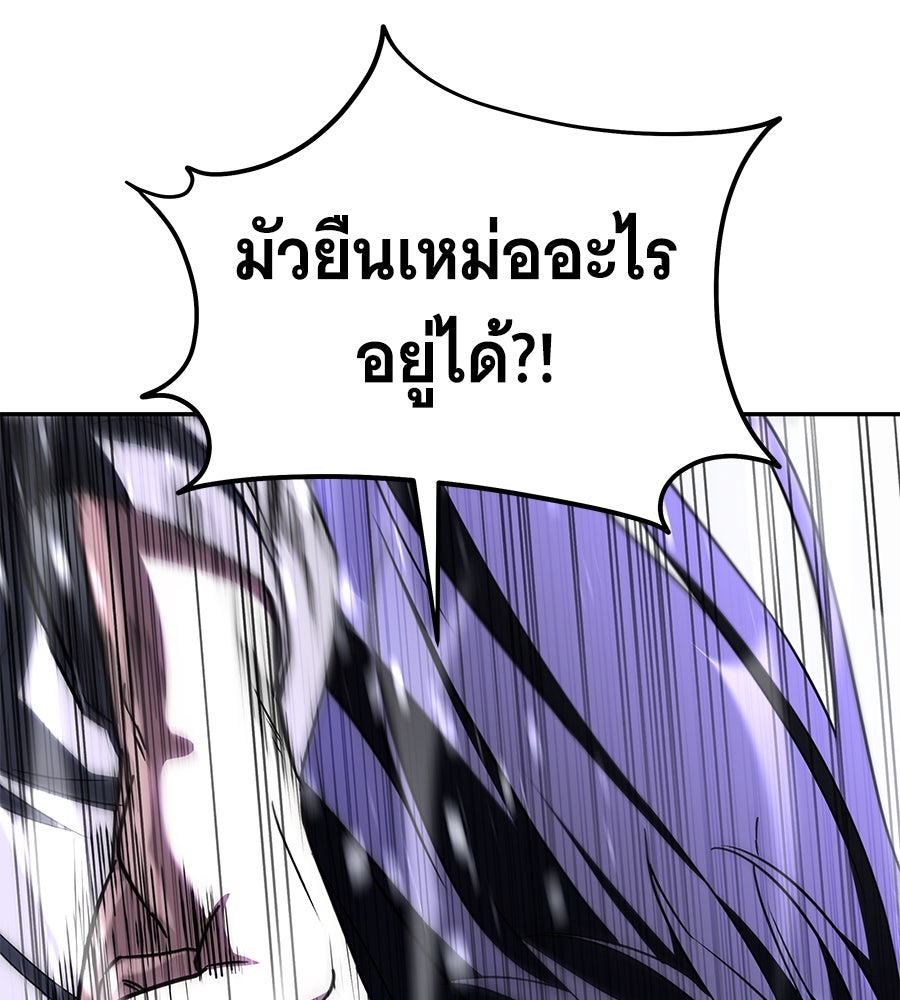 ถึกทนแทงก์แรงก์ C - หน้า 99