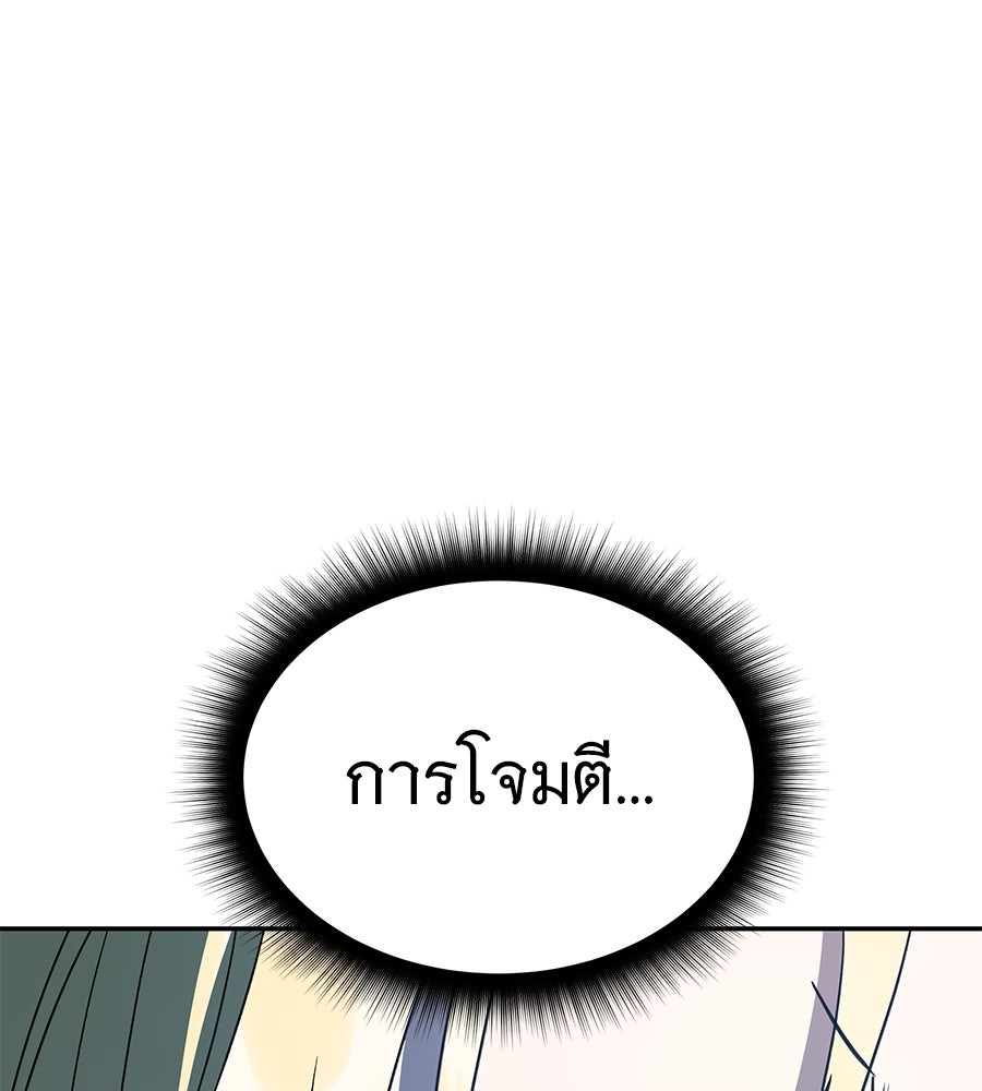 ถึกทนแทงก์แรงก์ C - หน้า 105