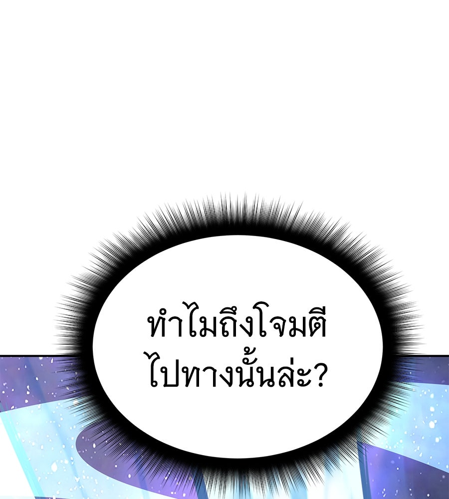 ถึกทนแทงก์แรงก์ C - หน้า 107