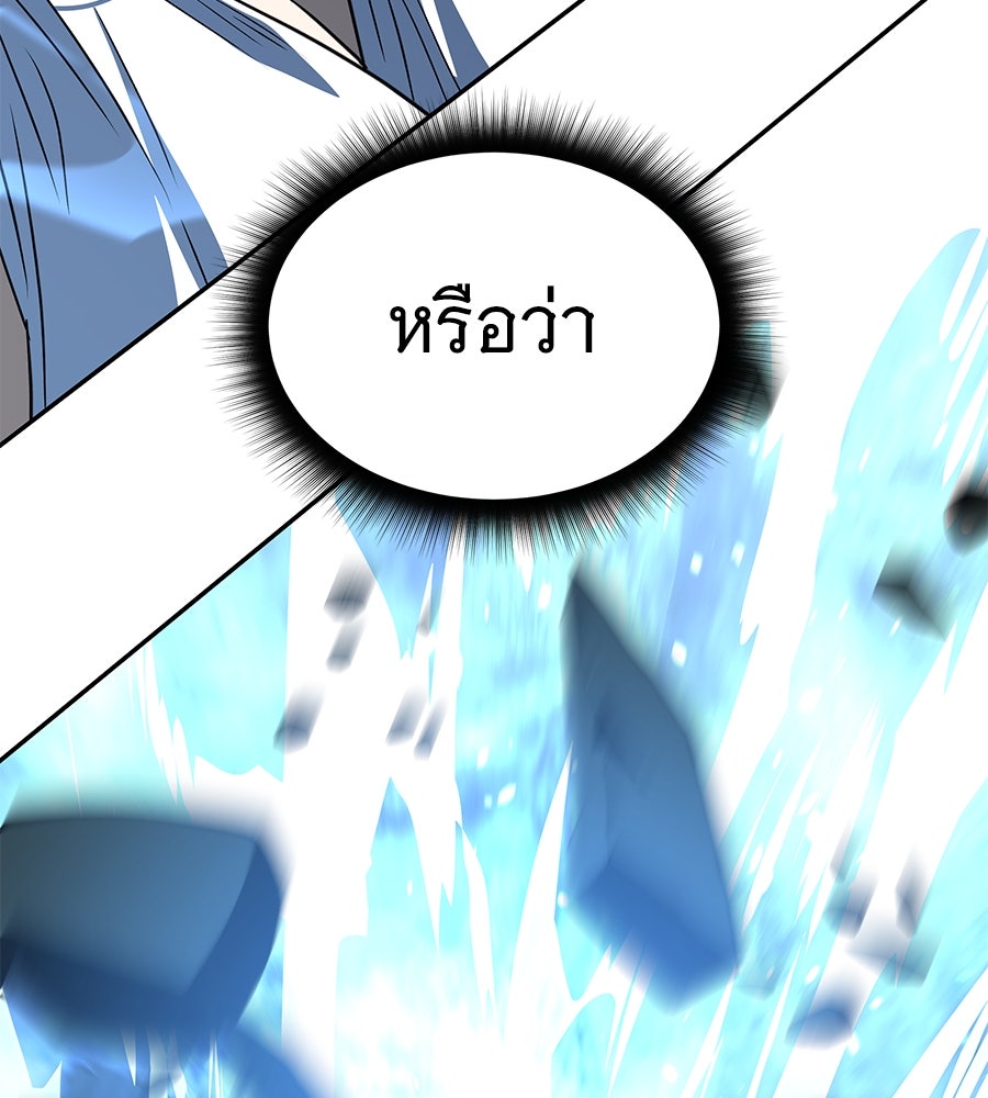 ถึกทนแทงก์แรงก์ C - หน้า 111