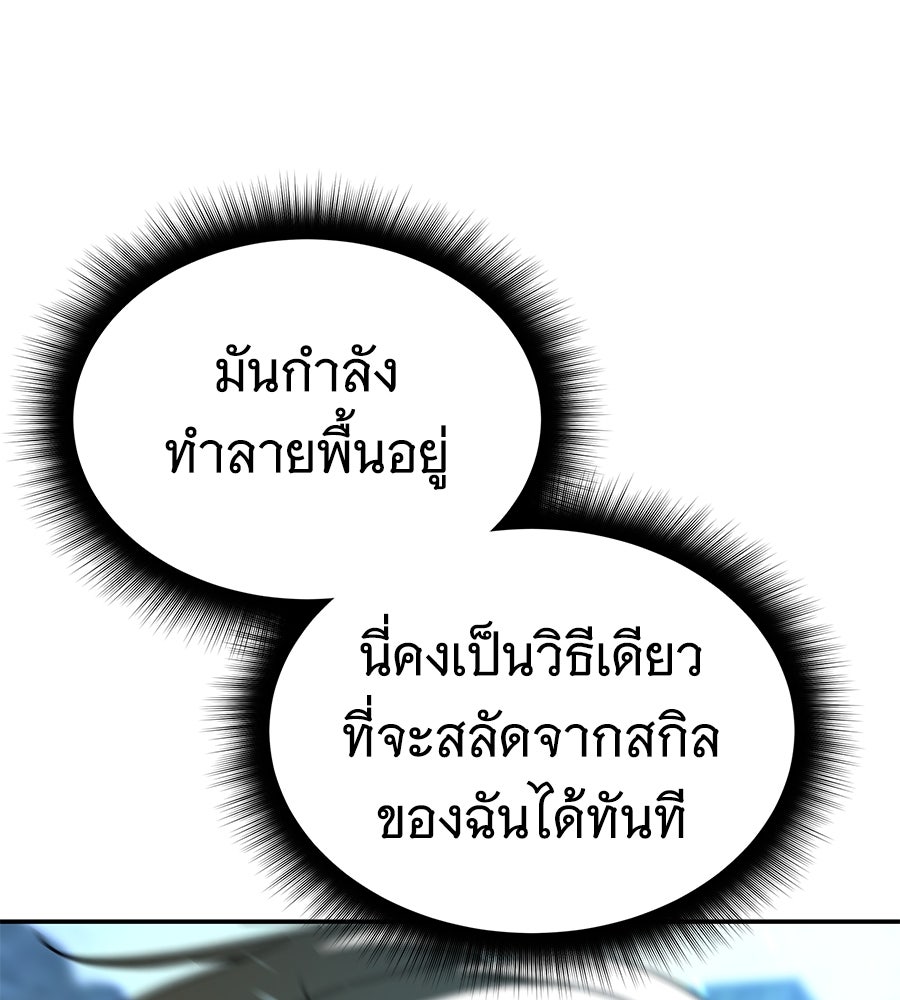 ถึกทนแทงก์แรงก์ C - หน้า 120