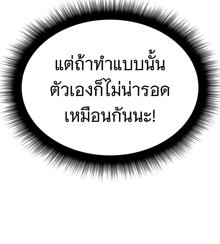 ถึกทนแทงก์แรงก์ C - หน้า 122