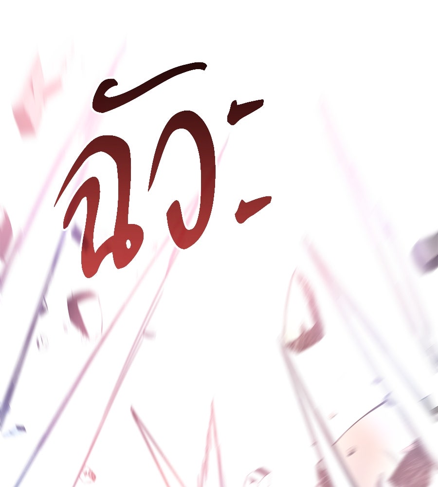 ถึกทนแทงก์แรงก์ C - หน้า 123