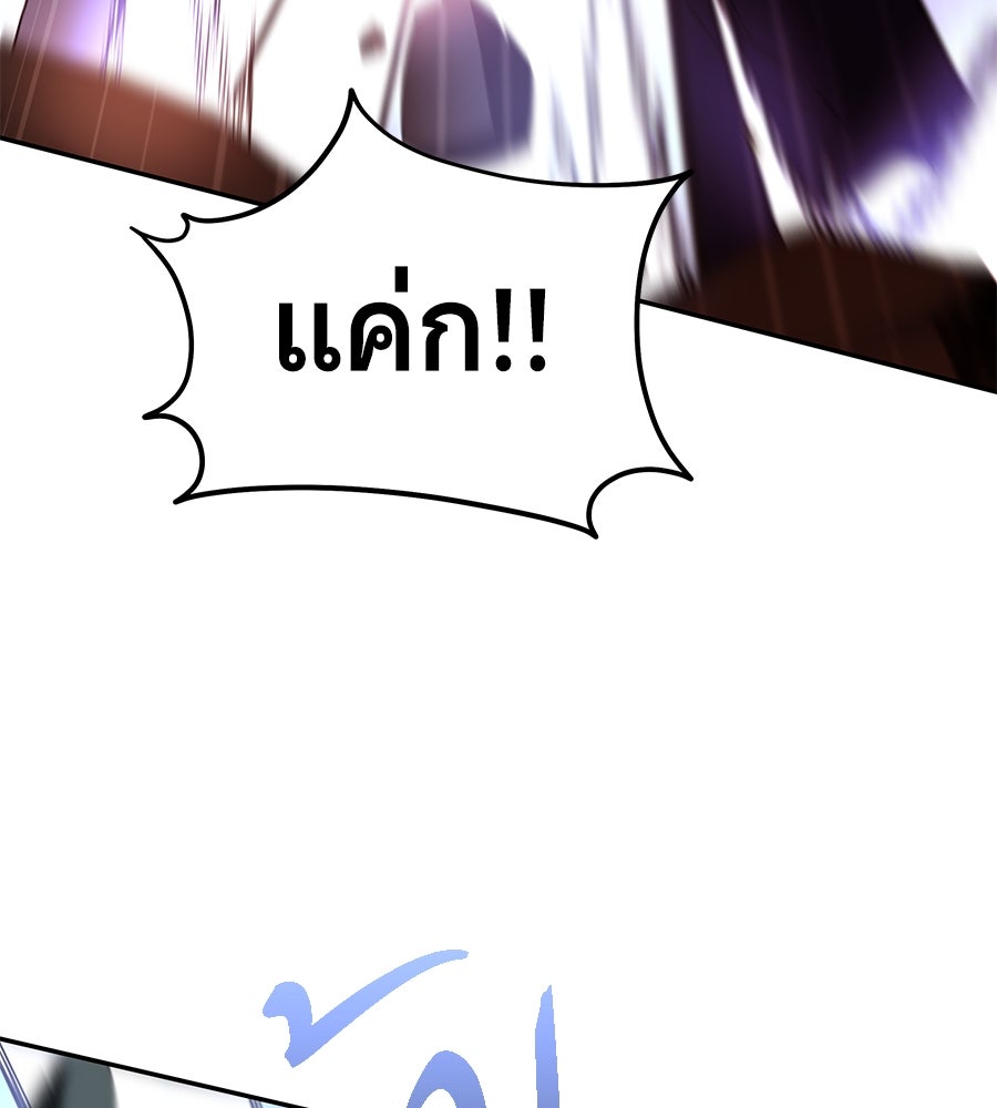 ถึกทนแทงก์แรงก์ C - หน้า 125