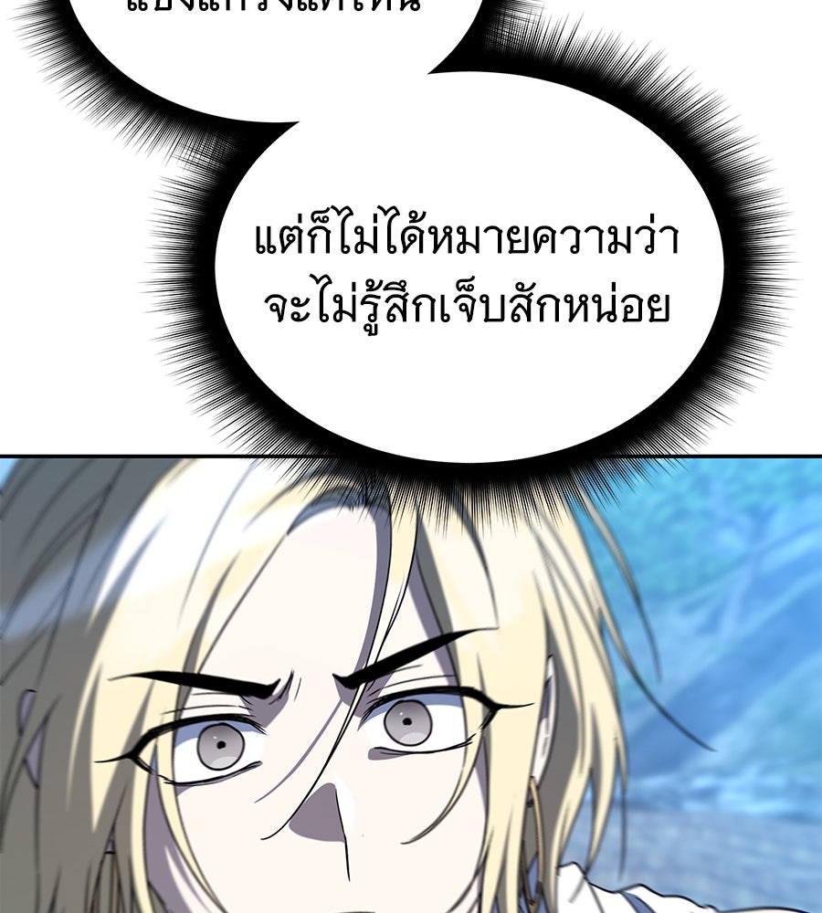 ถึกทนแทงก์แรงก์ C - หน้า 130