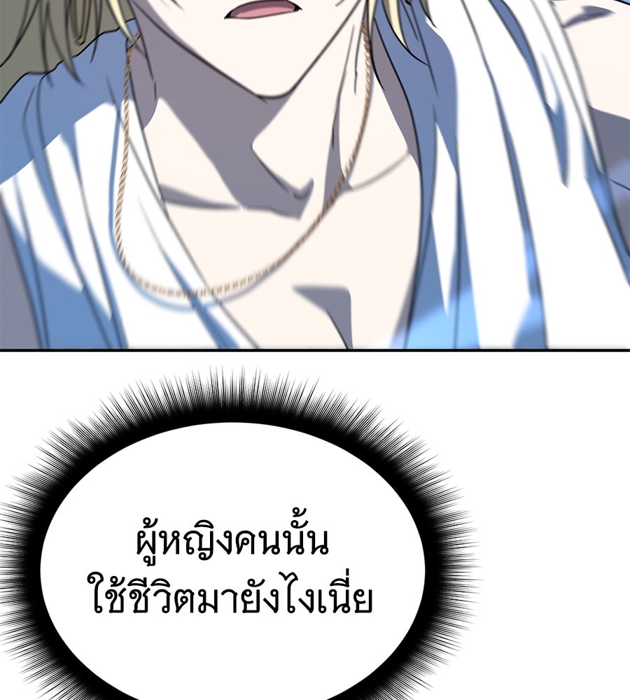 ถึกทนแทงก์แรงก์ C - หน้า 131