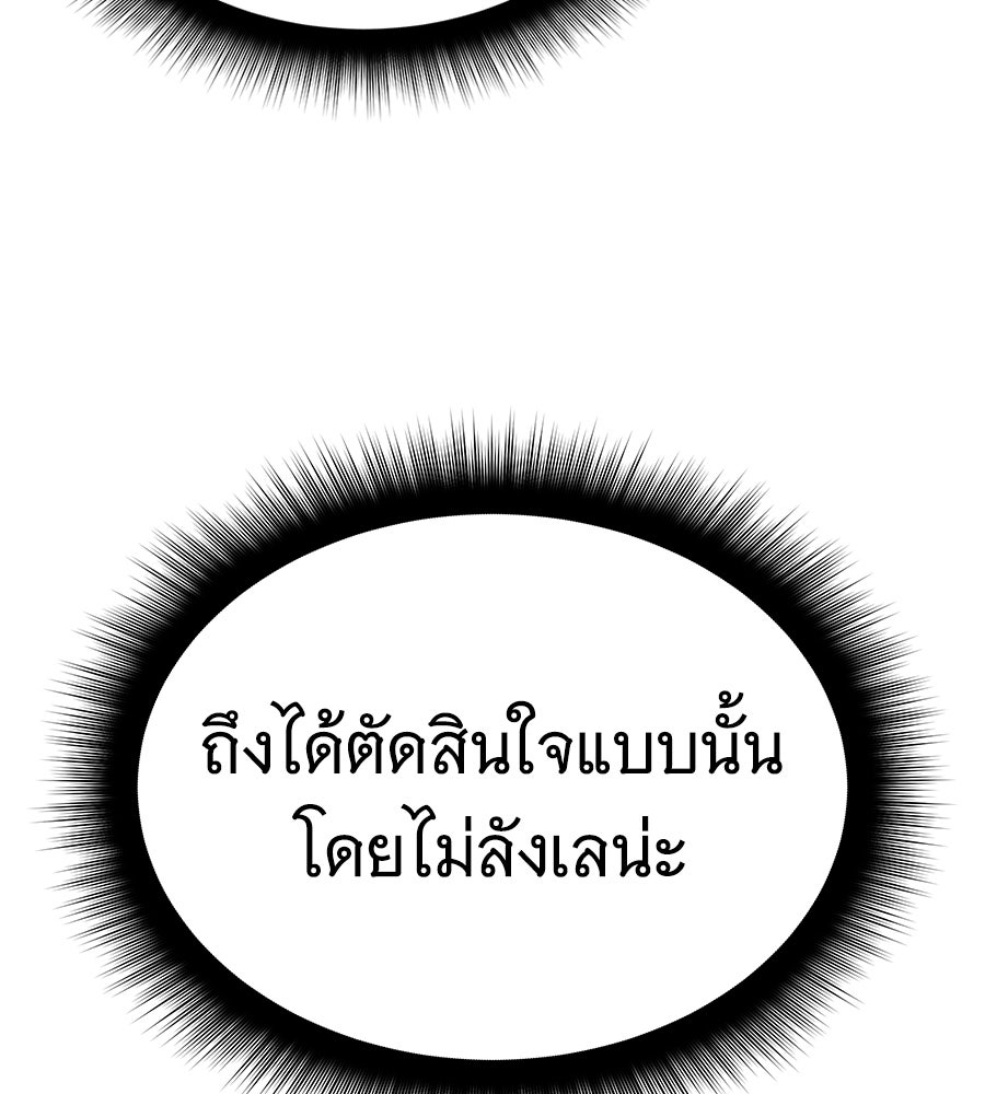 ถึกทนแทงก์แรงก์ C - หน้า 132