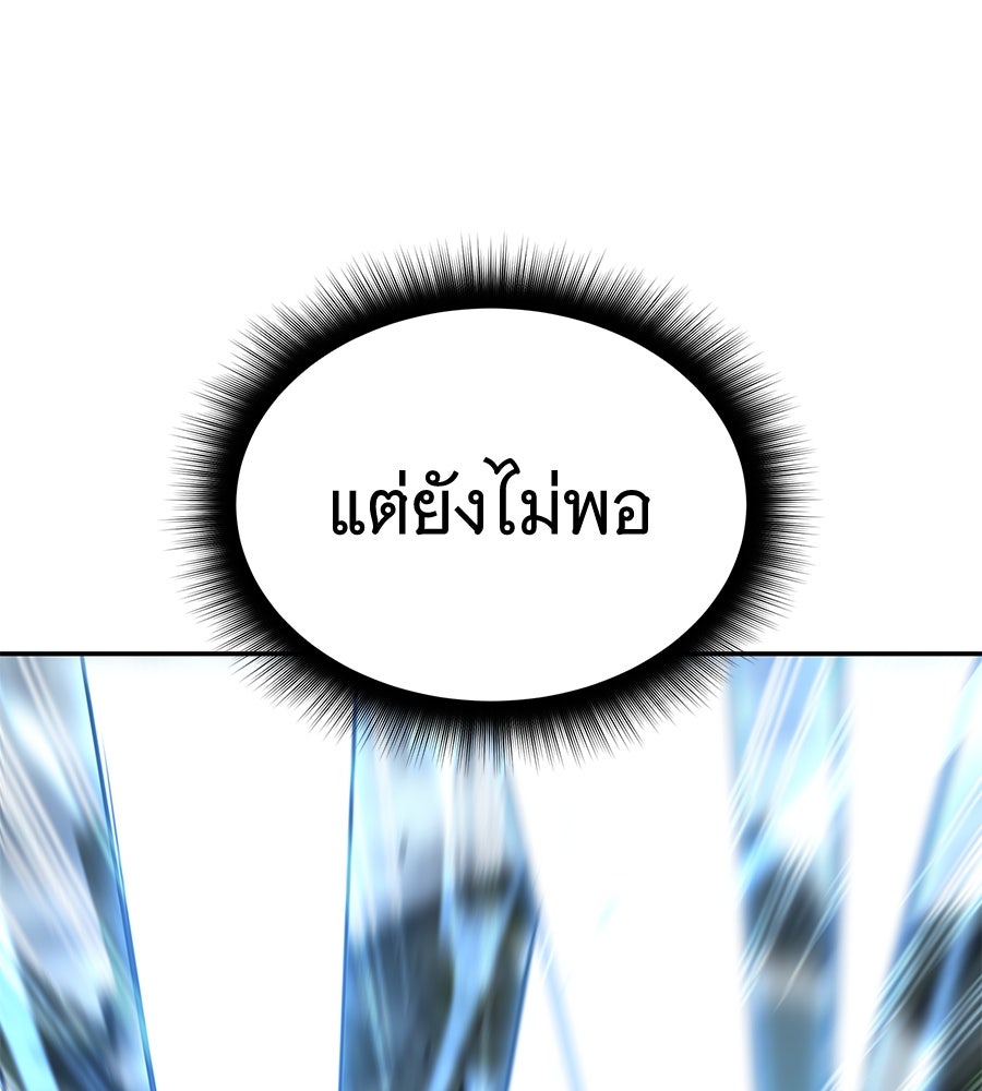 ถึกทนแทงก์แรงก์ C - หน้า 146