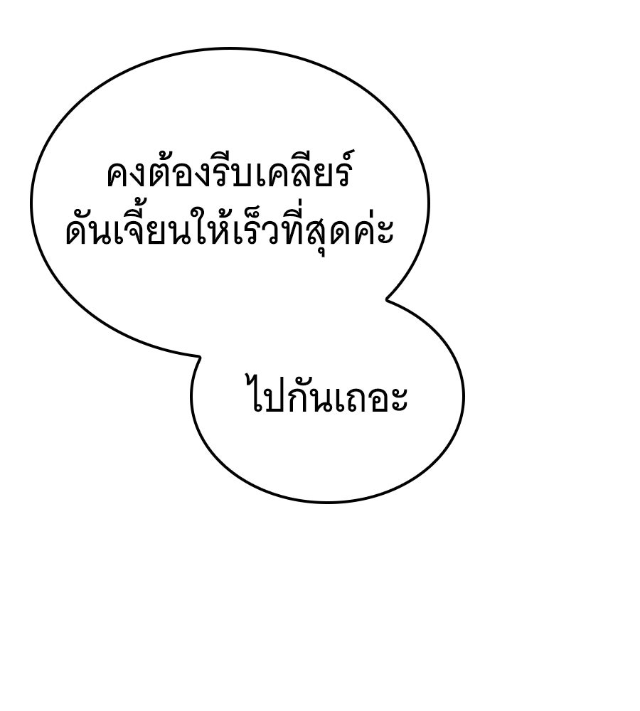 ถึกทนแทงก์แรงก์ C - หน้า 15