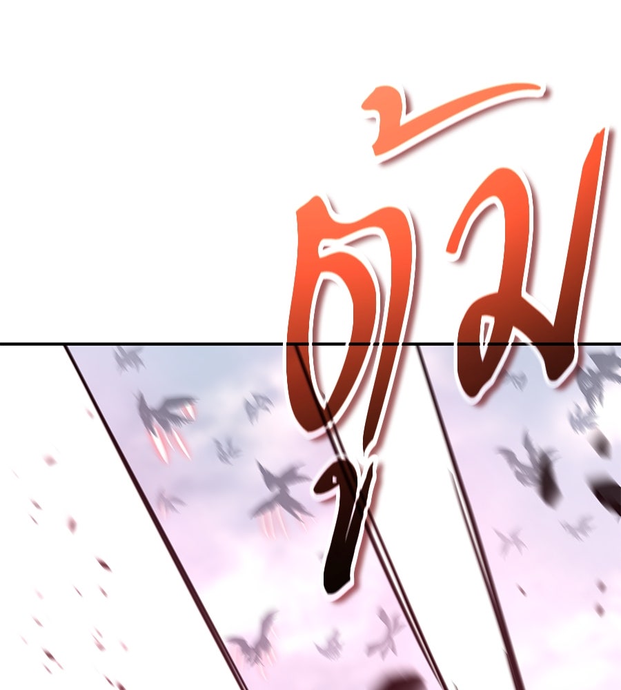 ถึกทนแทงก์แรงก์ C - หน้า 172